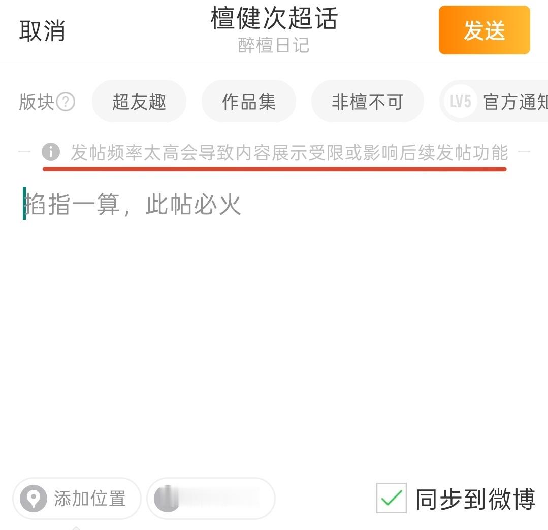 你关注的这位朋友，要少叭叭了