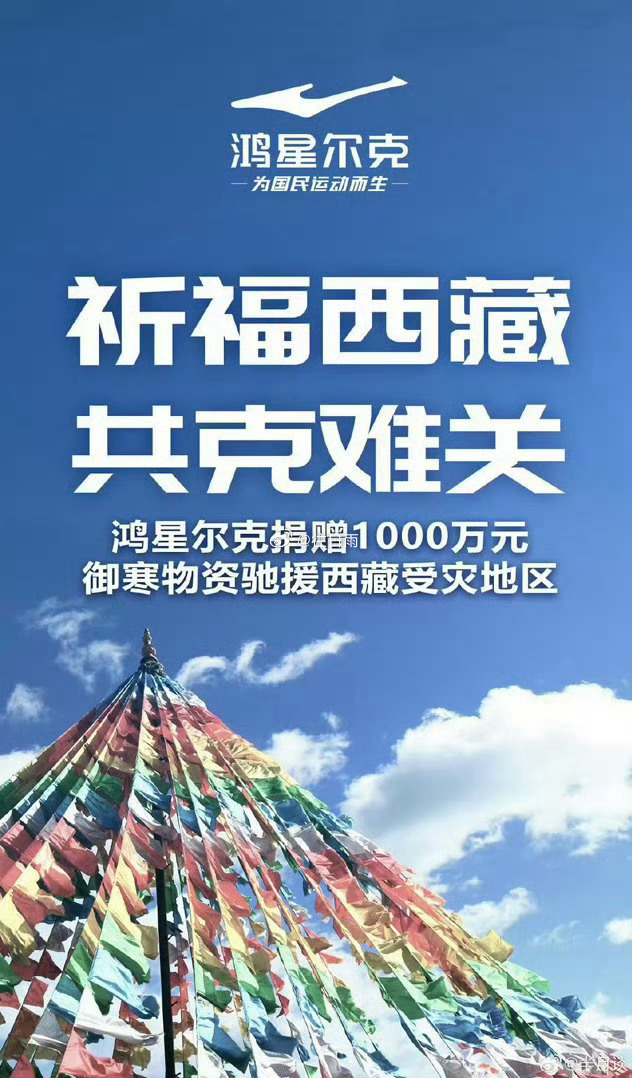 鸿星尔克捐赠800万驰援广西良心国货从不让人失望！灾情一出直接800万物资驰援广