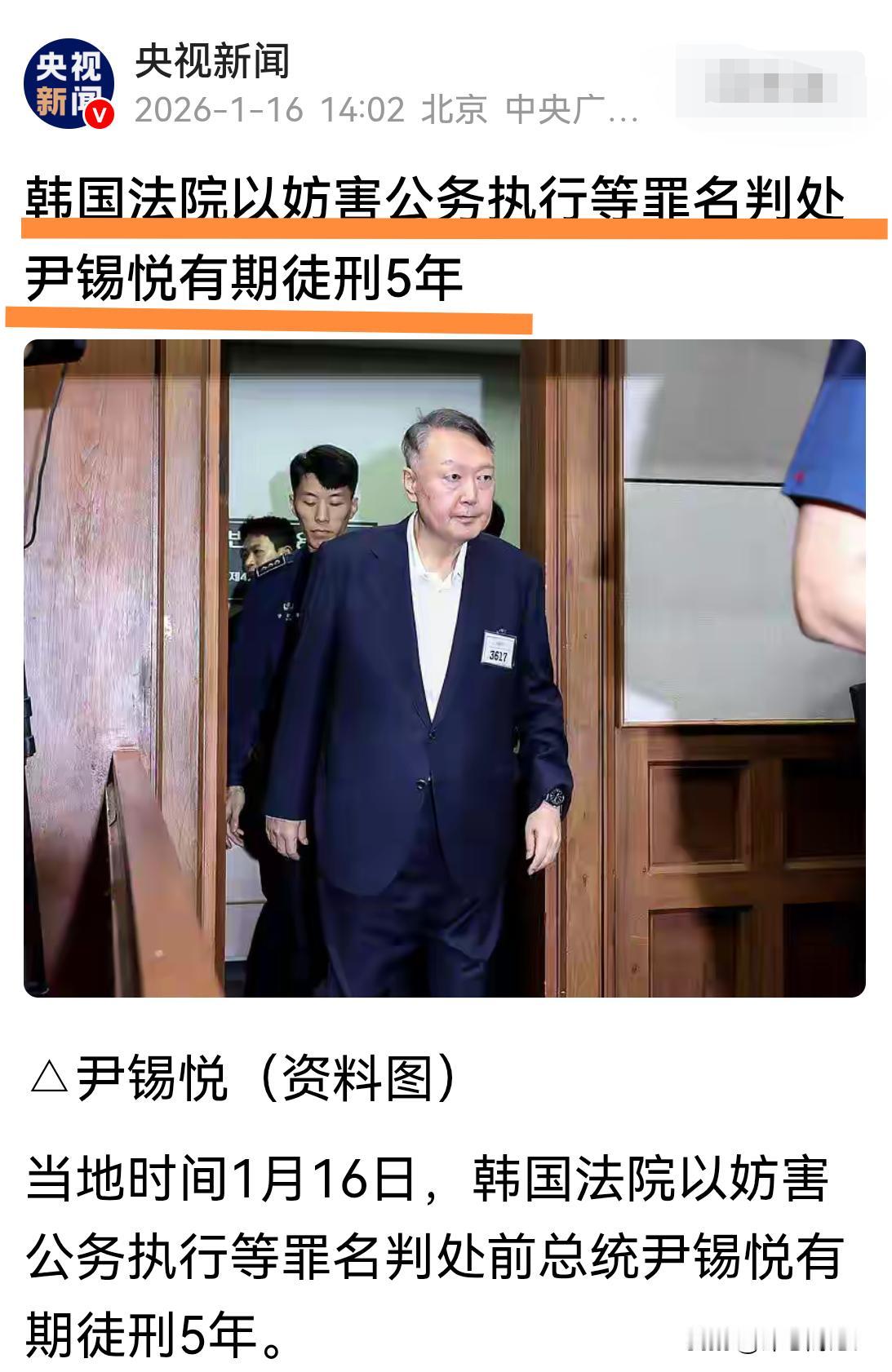 韩国前总统尹锡悦被判5年！韩国总统真是风险岗位呐！你看：
朴槿惠：2018年因亲