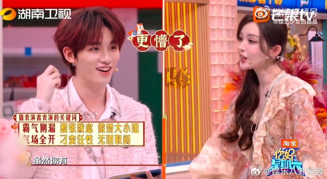 娜扎的无理取闹说来就来你好星期六娜扎也太有戏了！无理取闹说来就来，娇憨可爱超有感