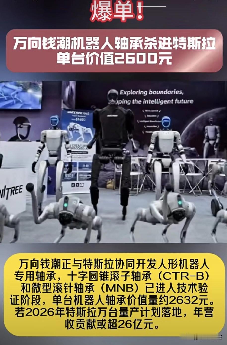 🌿草，爆单!
传闻又来啦！
年营收贡献或超26亿元。

三花50亿订单已被证实