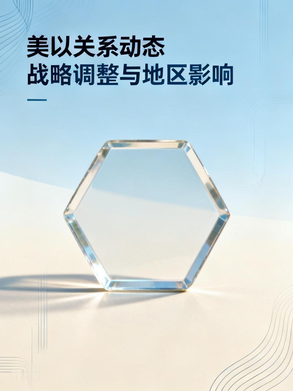 英媒：“以色列被特朗普背叛了”。特朗普称，以色列是美国很小的伙伴，万斯警告以色列