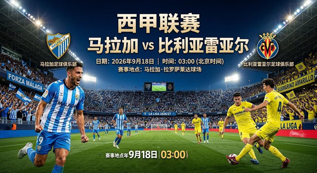 005 欧罗巴杯2026-09-18 03:00水晶宫vs波兹南大体方向：让赢风