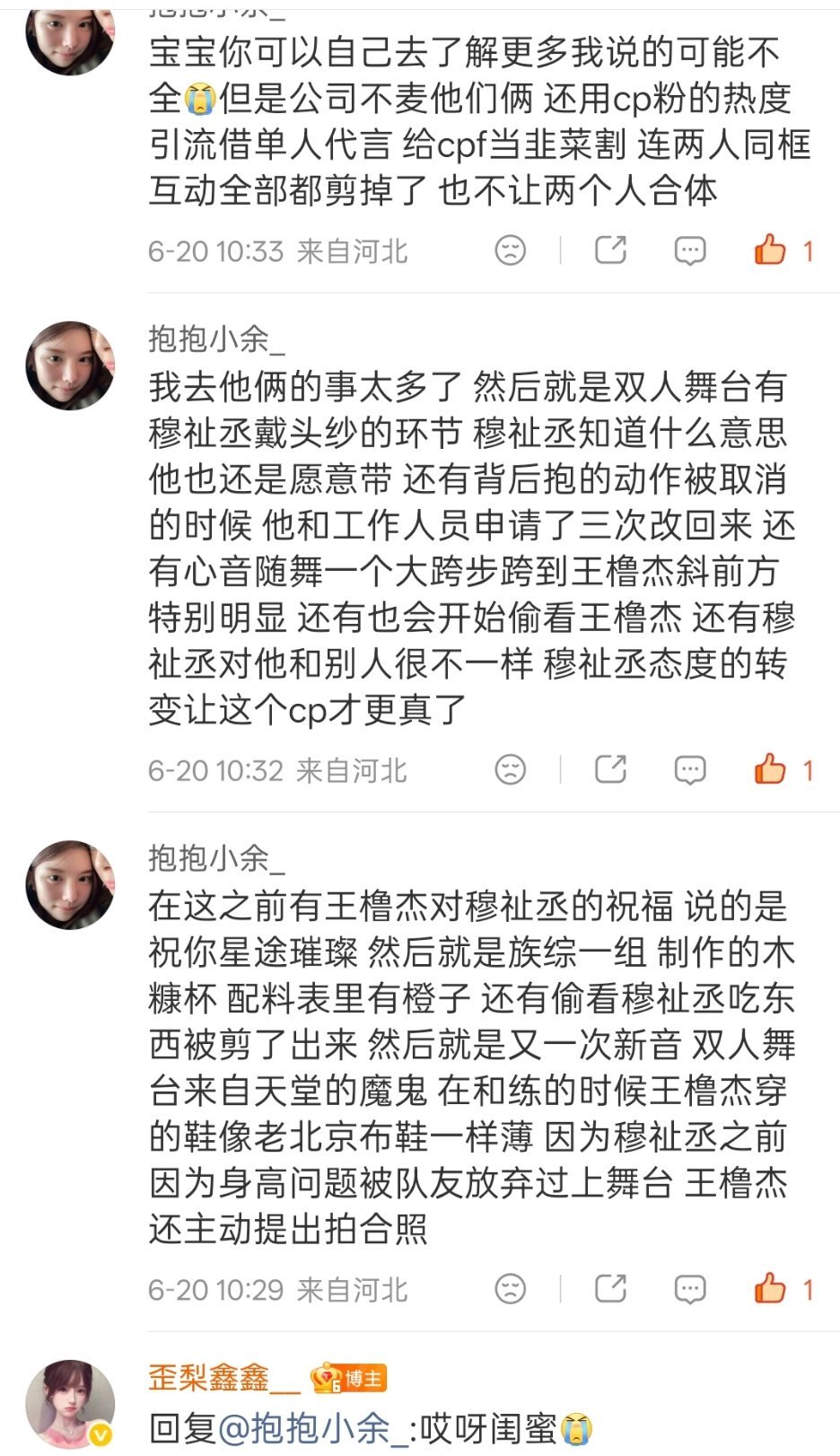 橹穆🔥王橹杰fo 1.4w  以后再也不装路人求科普了 这妹妹给我发了7条科普
