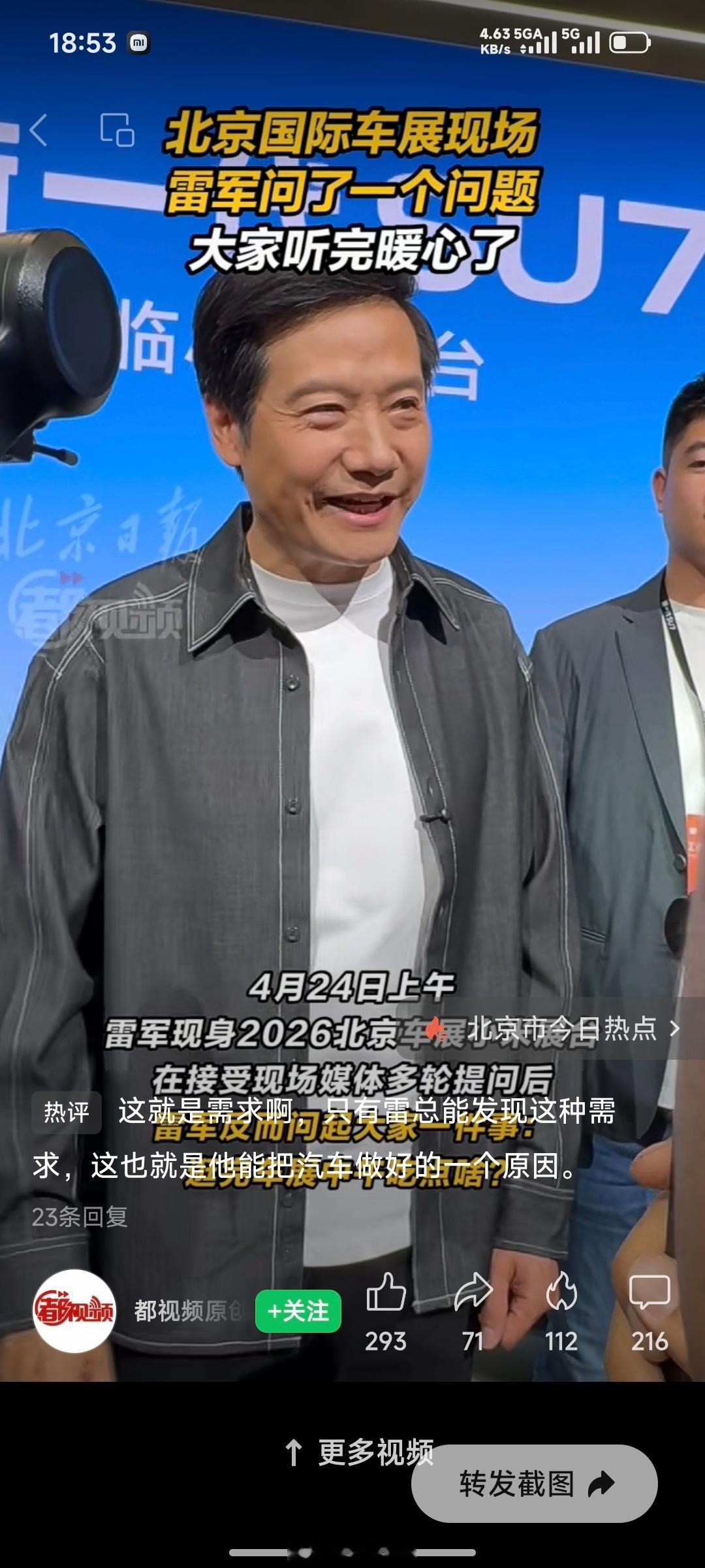 车展人这么多，雷总关心大家中午午饭怎么解决AI在保护AI