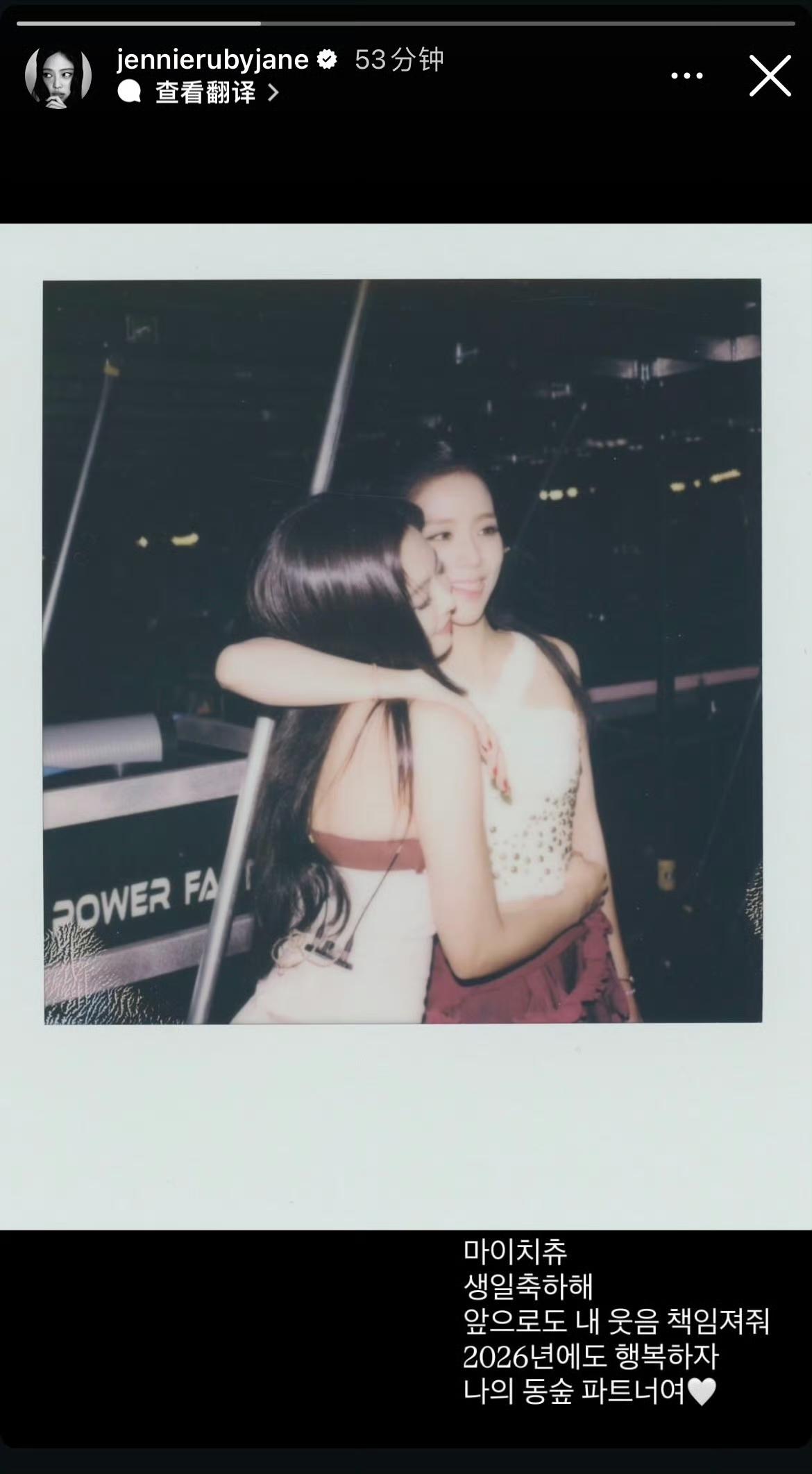 Jennie晒照为智秀庆生🎉