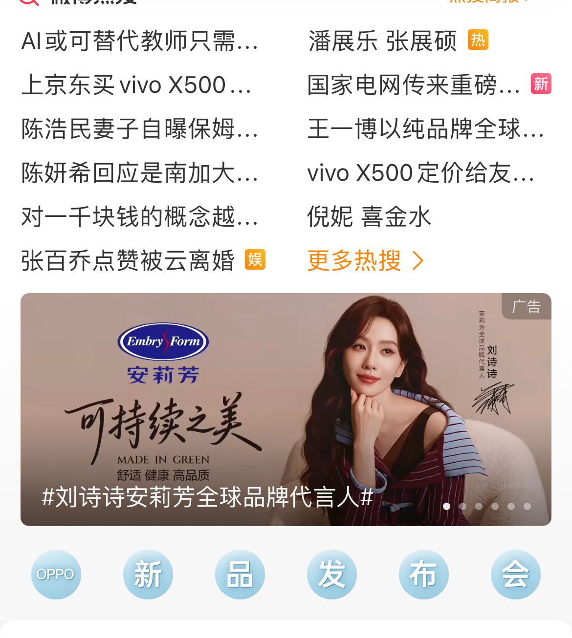 刘诗诗安莉芳全球品牌代言人品牌方真的迫不及待官宣刘诗诗安莉芳全球品牌代言人了，微
