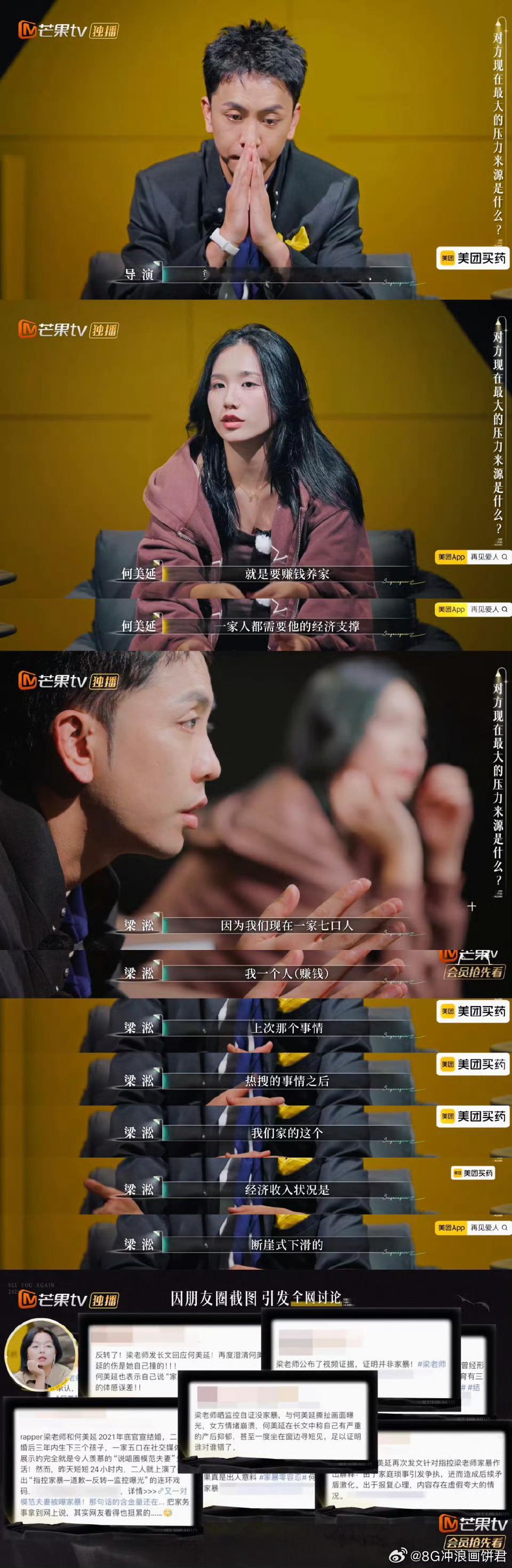 梁淞一个人扛起了再见爱人的笑点 梁淞这波操作妥妥的“救场王者”！路行答题卡壳时他