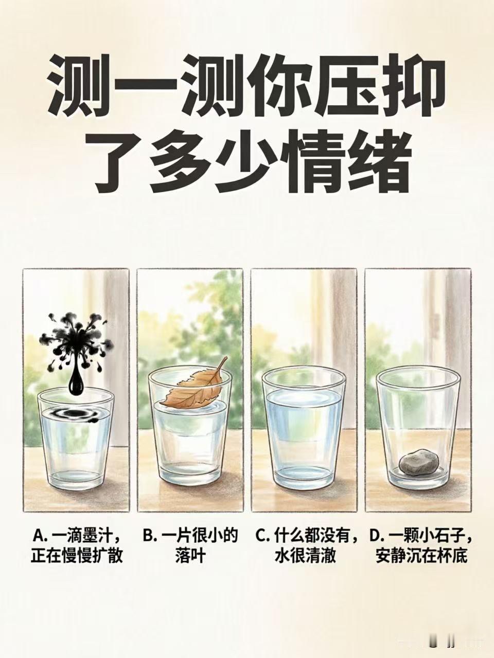 中小学取消重点班对学生有何好处测一测你压抑了多少情绪