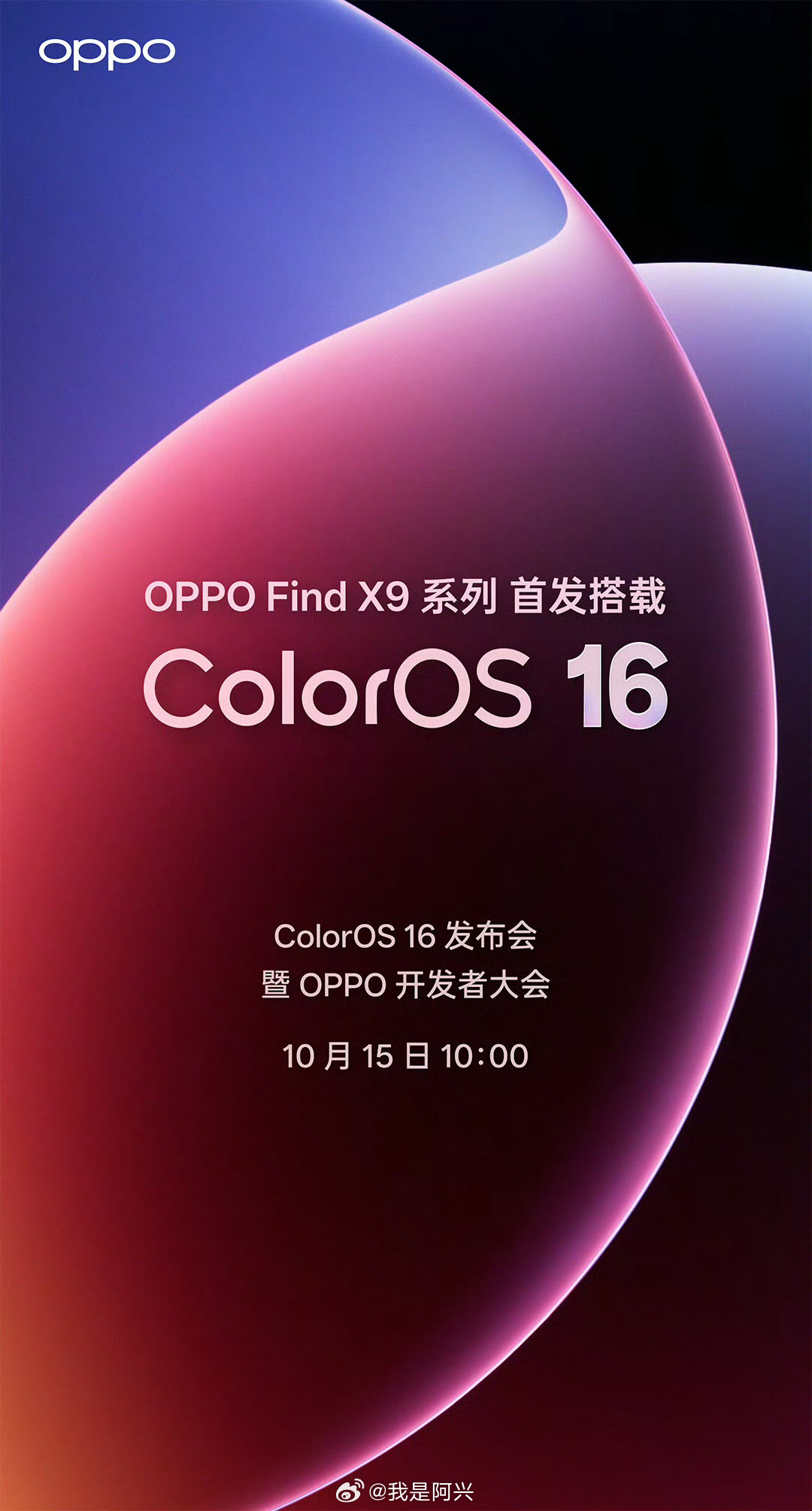 OPPO Find X9OPPO Find X9正式官宣。 ​​​