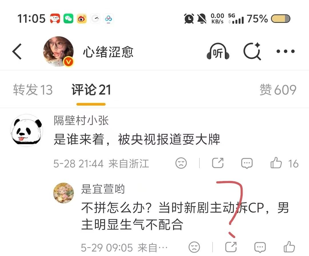 ？挺着大肚子甩鞭子都要把其他演员吓晕了 谁还敢跟孕妇配合？ 