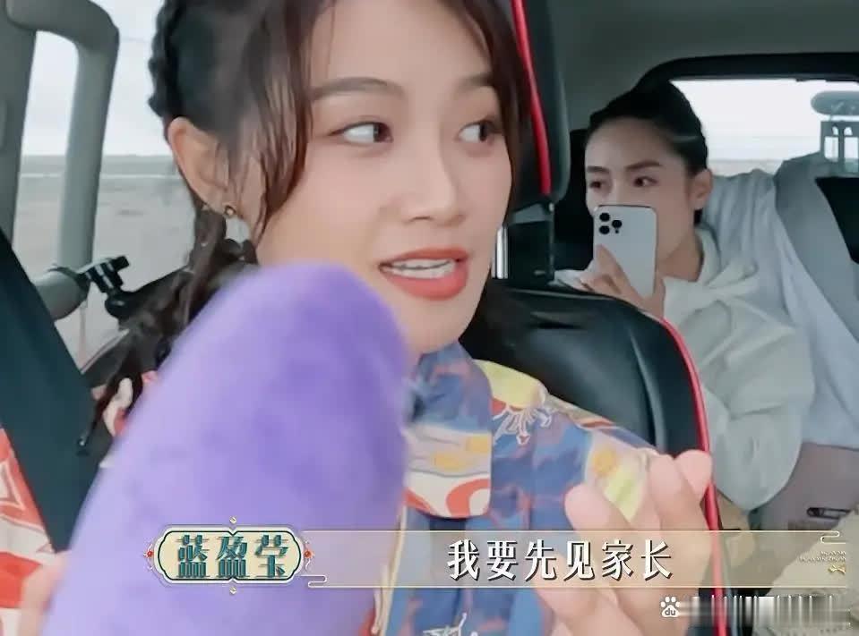 在热闹非凡的综艺舞台上，爱情话题成为嘉宾们热烈讨论的焦点。蓝盈莹不经意间抛出的问