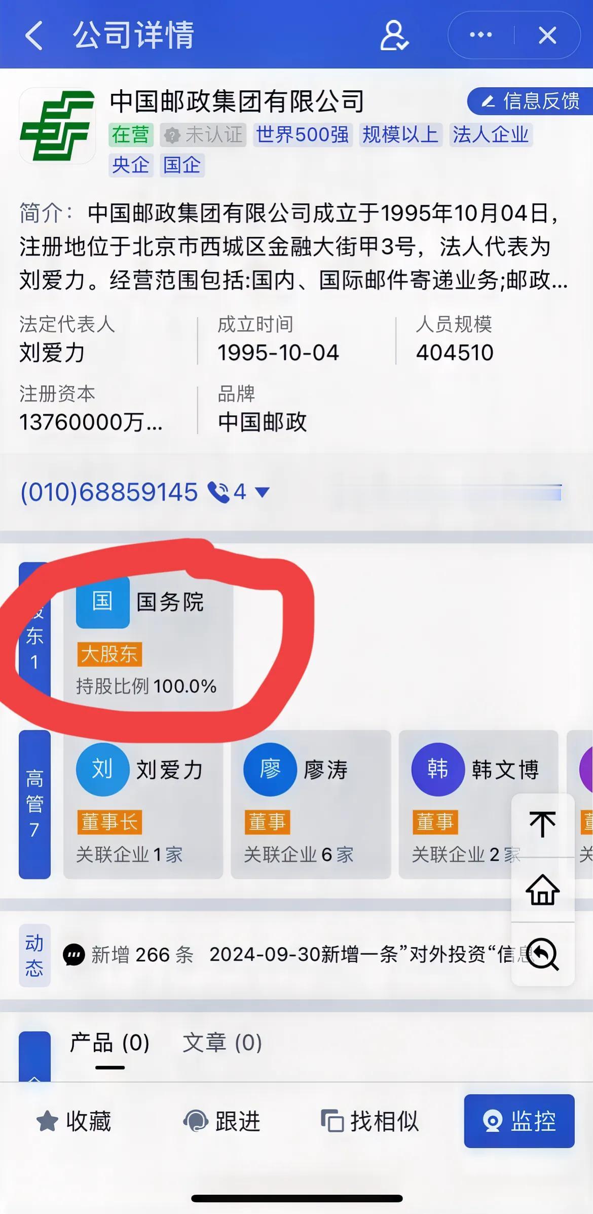 中国邮政的实力是相当强啊#秋日生活打卡季##爆料# #全国各地多彩活动迎国庆# 