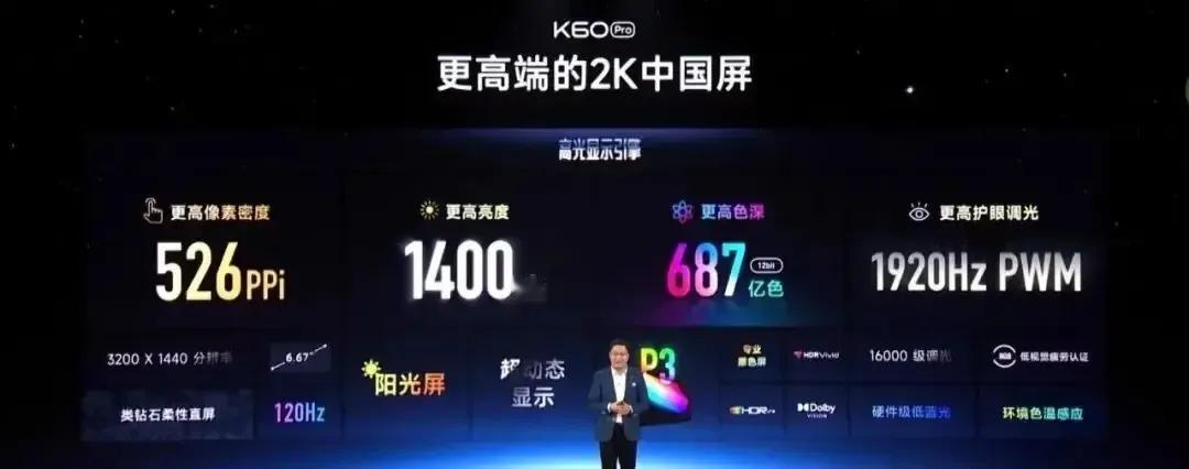 从K60开始，卢伟冰都强调其采用的是“中国屏”，有人说这不是某些米粉口中的“爱国
