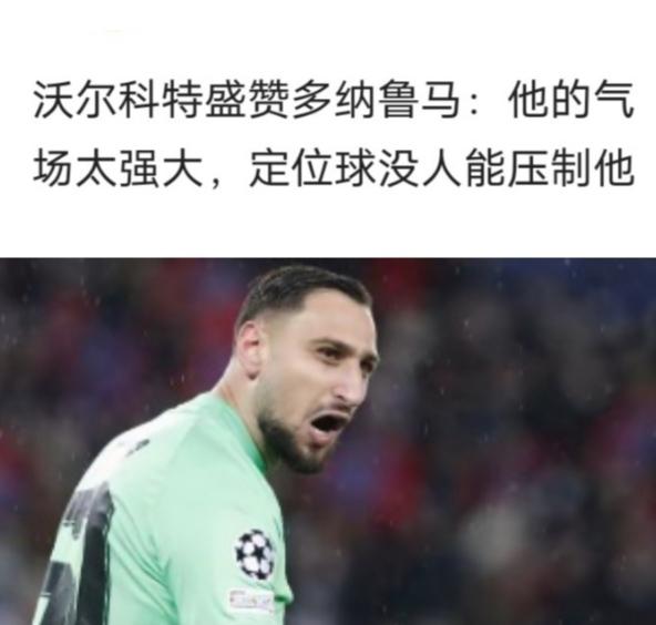 🇮🇹
真㇏的
除了怨妇A粉和小人恩里克
没有人不喜欢大鲁马