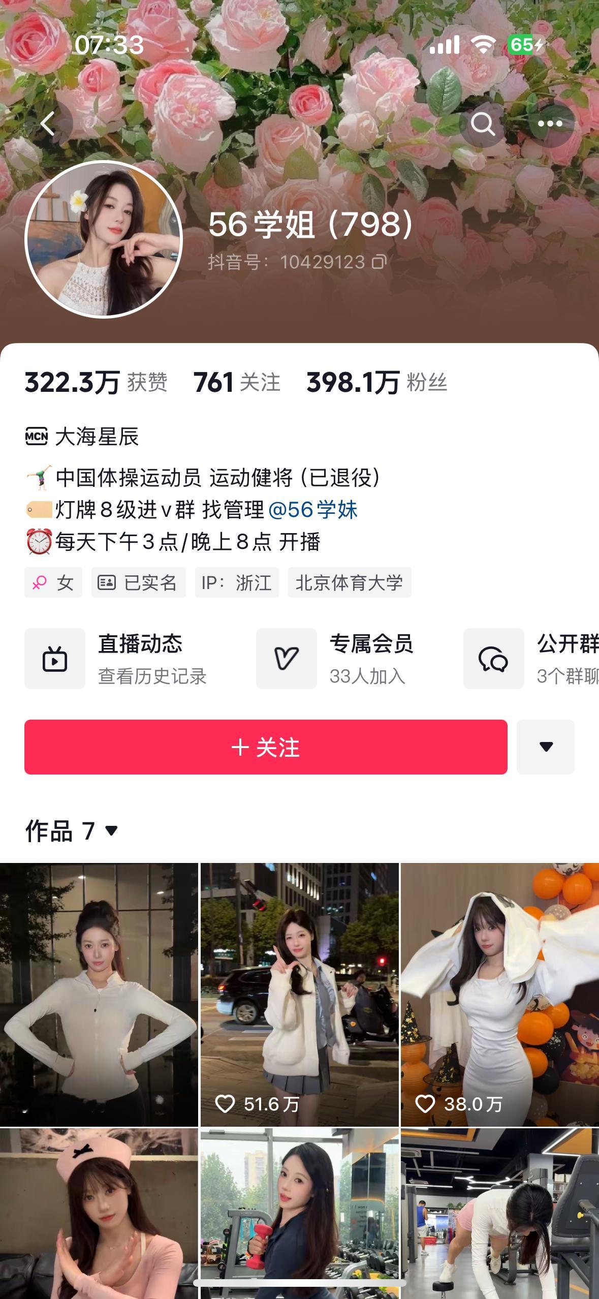 吴柳芳账号已解禁 快四百万了，感觉过千万不是问题！[doge] 