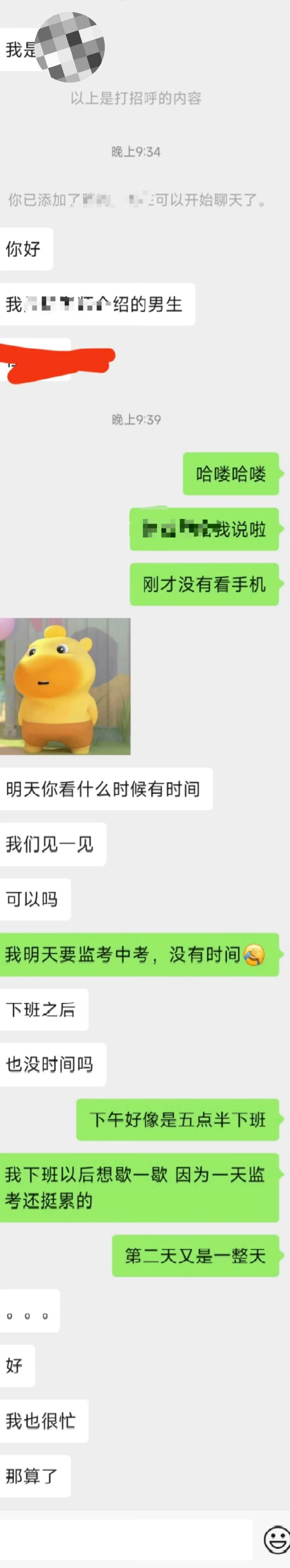 莫名其妙的相亲男 ​[裂开][裂开] ​​​