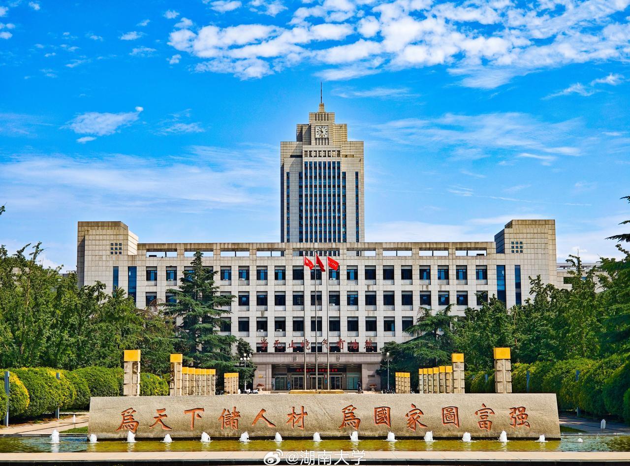 百廿四载，薪火相传，与时代同行；
立德树人，初心如磐，为家国育才。
为天下储人才