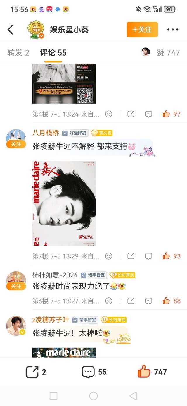 7月5日 书局摘录今天是非常圆满的一天！ 合肥