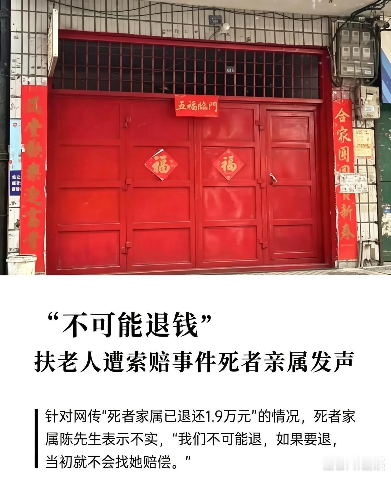 索赔的死者亲属陈先生首次发声。最让人心寒的不是那句“不可能退钱”，而是家属坦言索