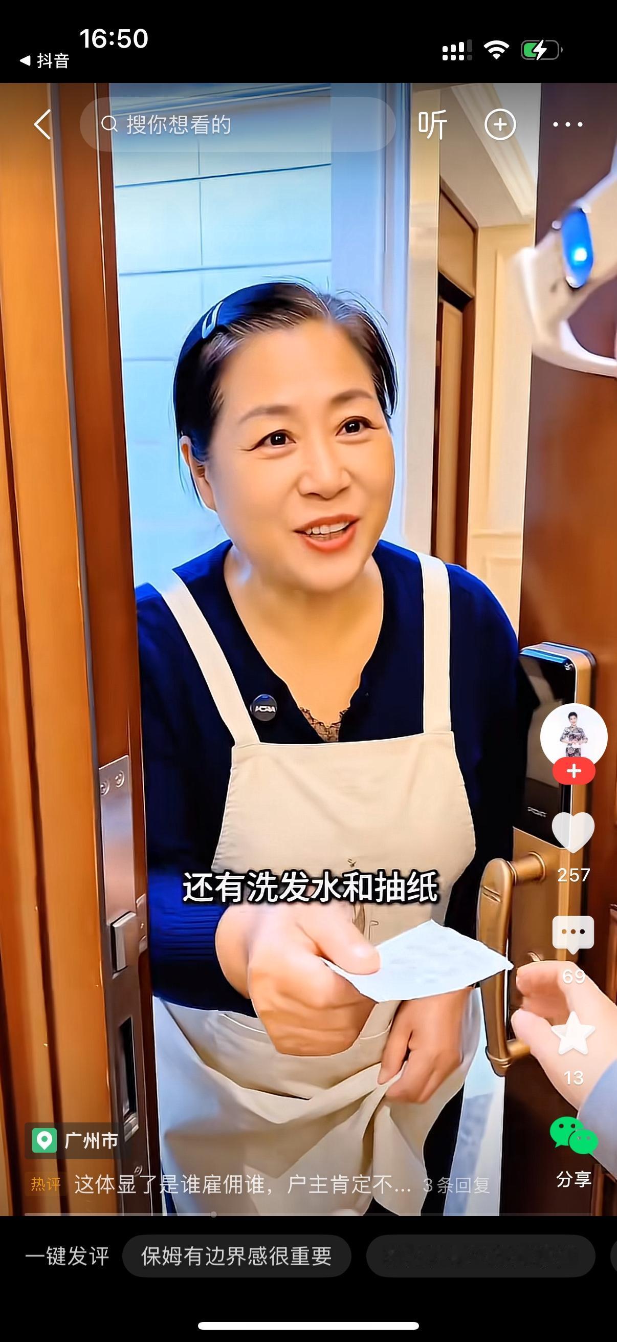女主人拎着袋子，准备出门去超市，临走前跟家里打声招呼：“我去趟超市，晚饭前就回来