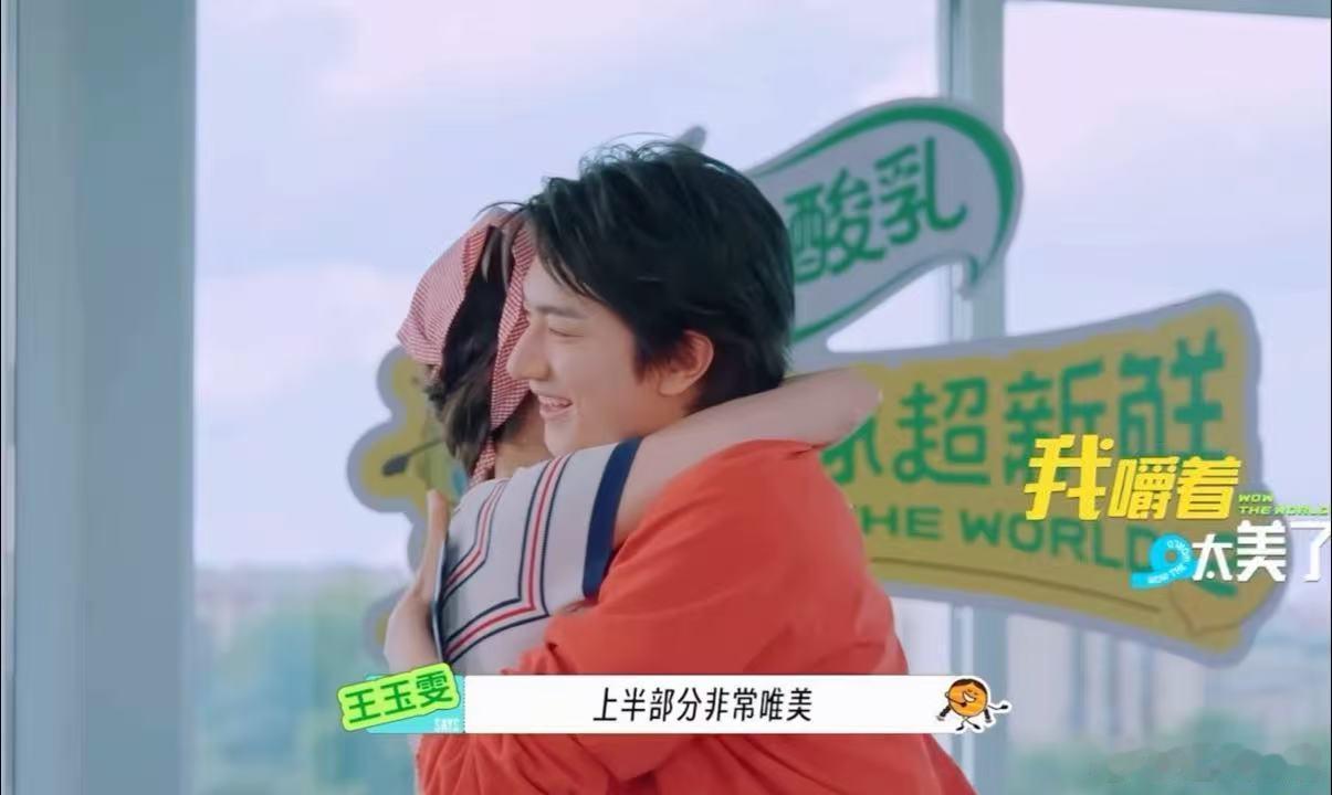 林一王玉雯聊演技呢陈星旭看林一王玉雯的表情地球超新鲜 两人撞衫本是普通的小概率巧