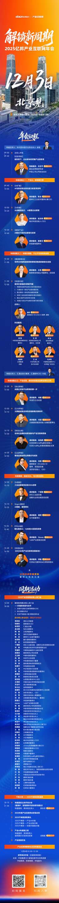 杰西圈：打造AI驱动的一站式物流平台｜2025千峰访谈