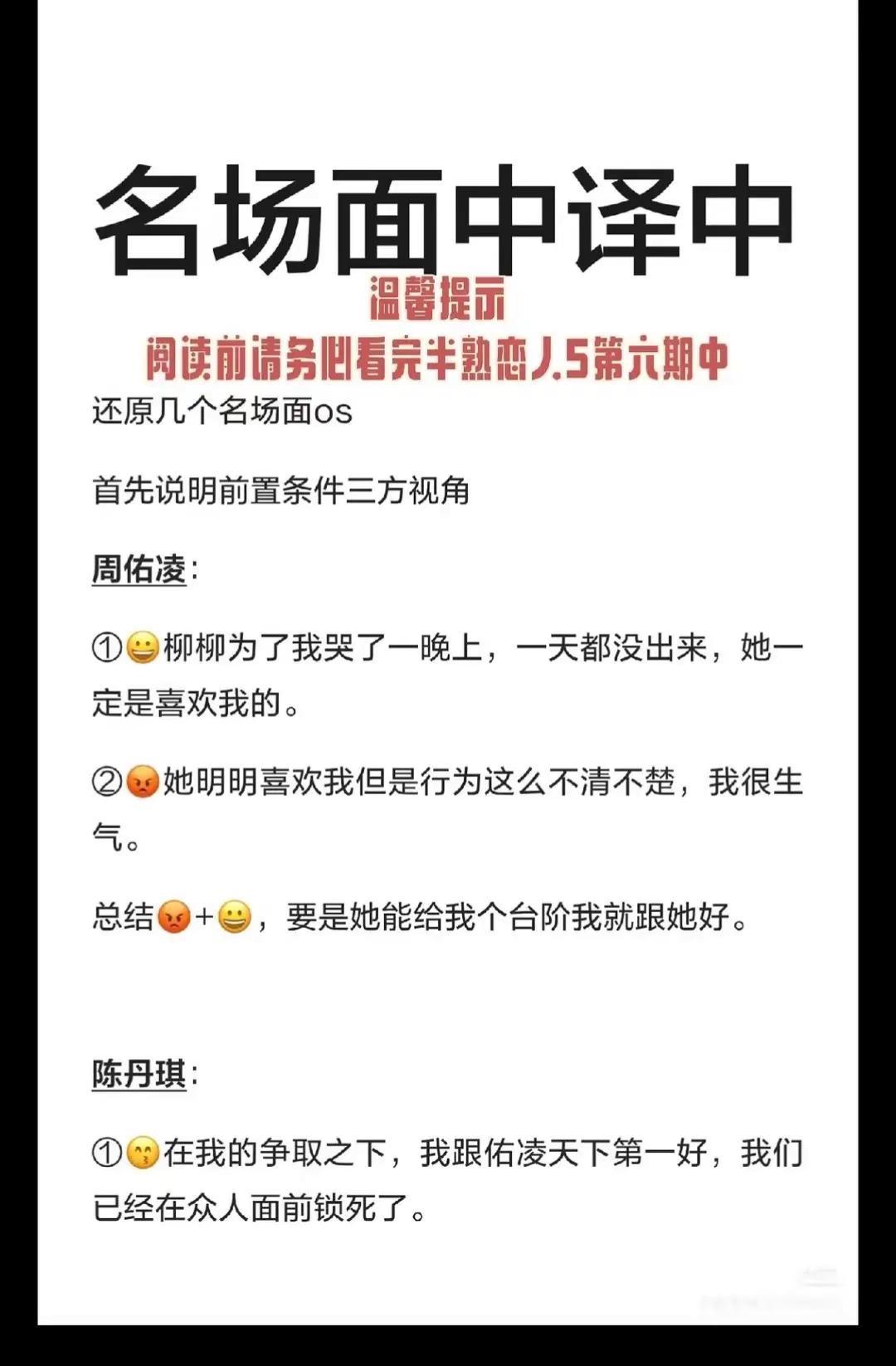 半熟恋人5。好东西一起来分享柳柳