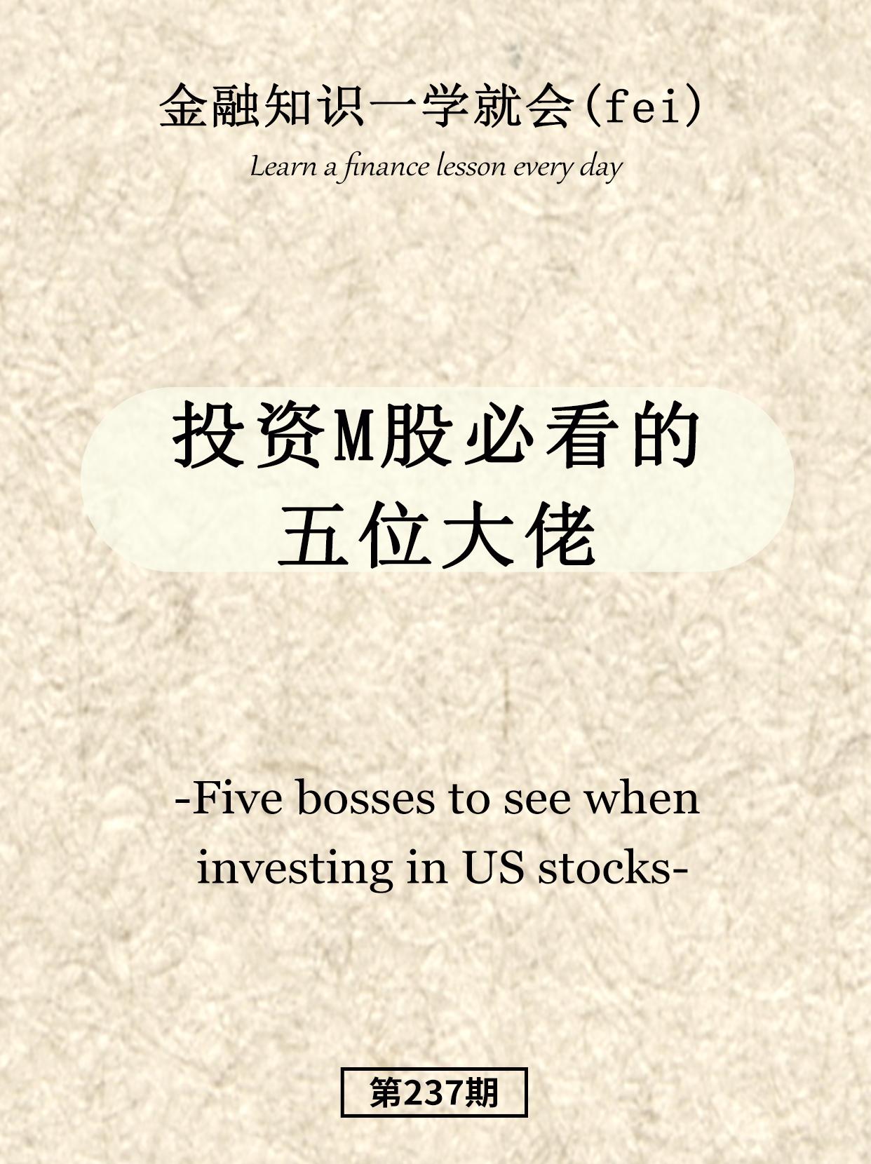 投资要看的大佬。