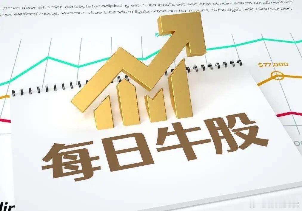 8月18日热点板块及领涨龙头股！1、粮食概念：领涨个股：农发种业（2板）、金健米