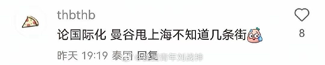 现在泰国吹这么多吗？殖人傻事殖人迷惑行为