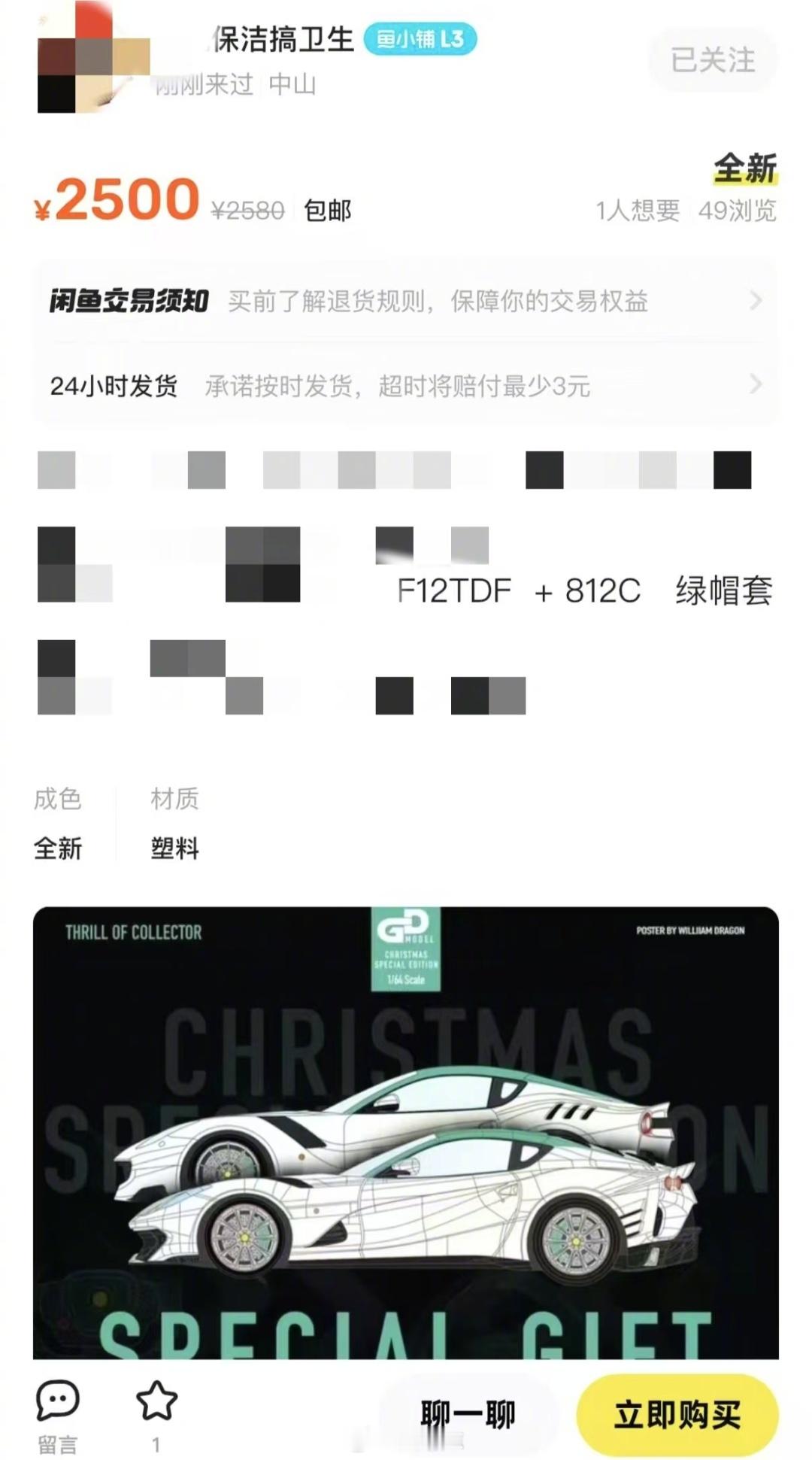 某车模线下限量发售，连干保洁的大爷大妈天没亮就开始到店门口排队，真够抽象的…..