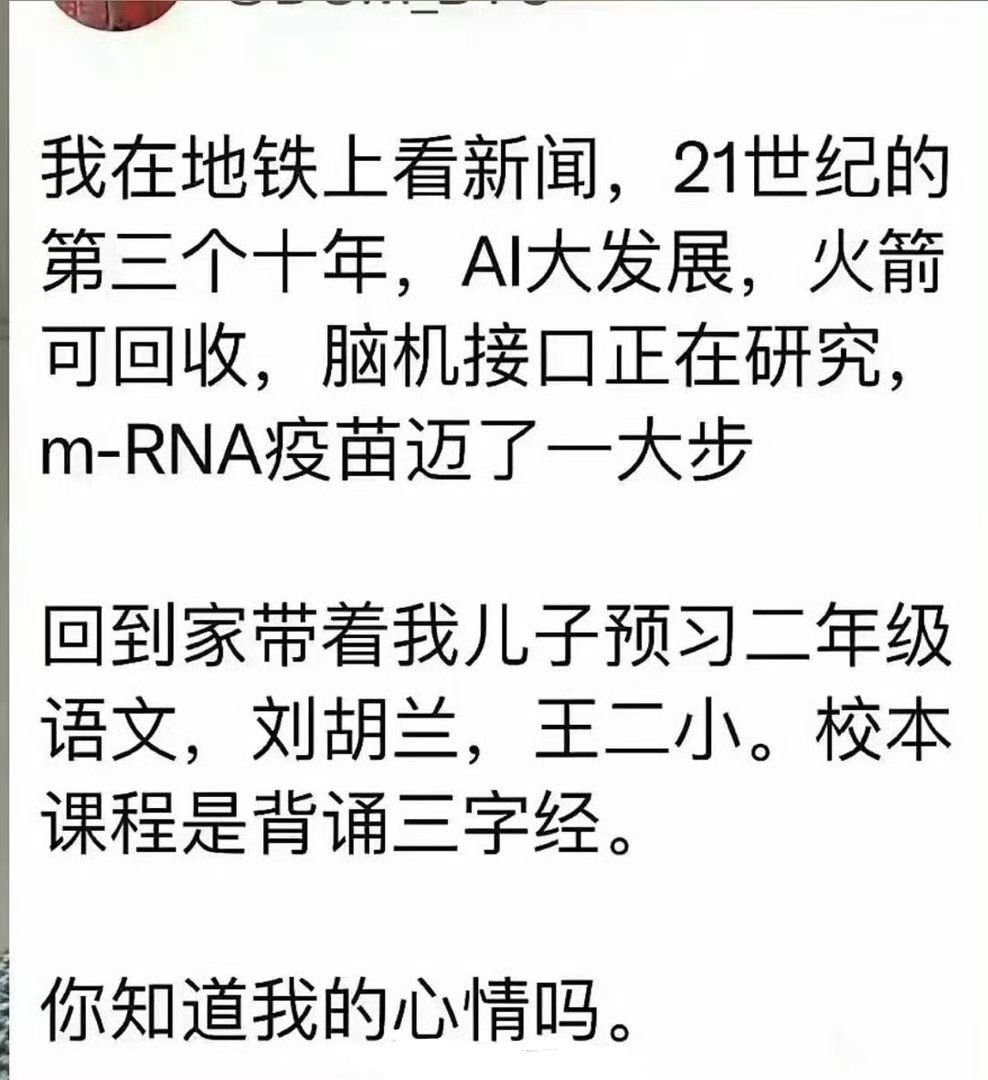 赶快把儿子往美国送！要不真耽误了！热点观点