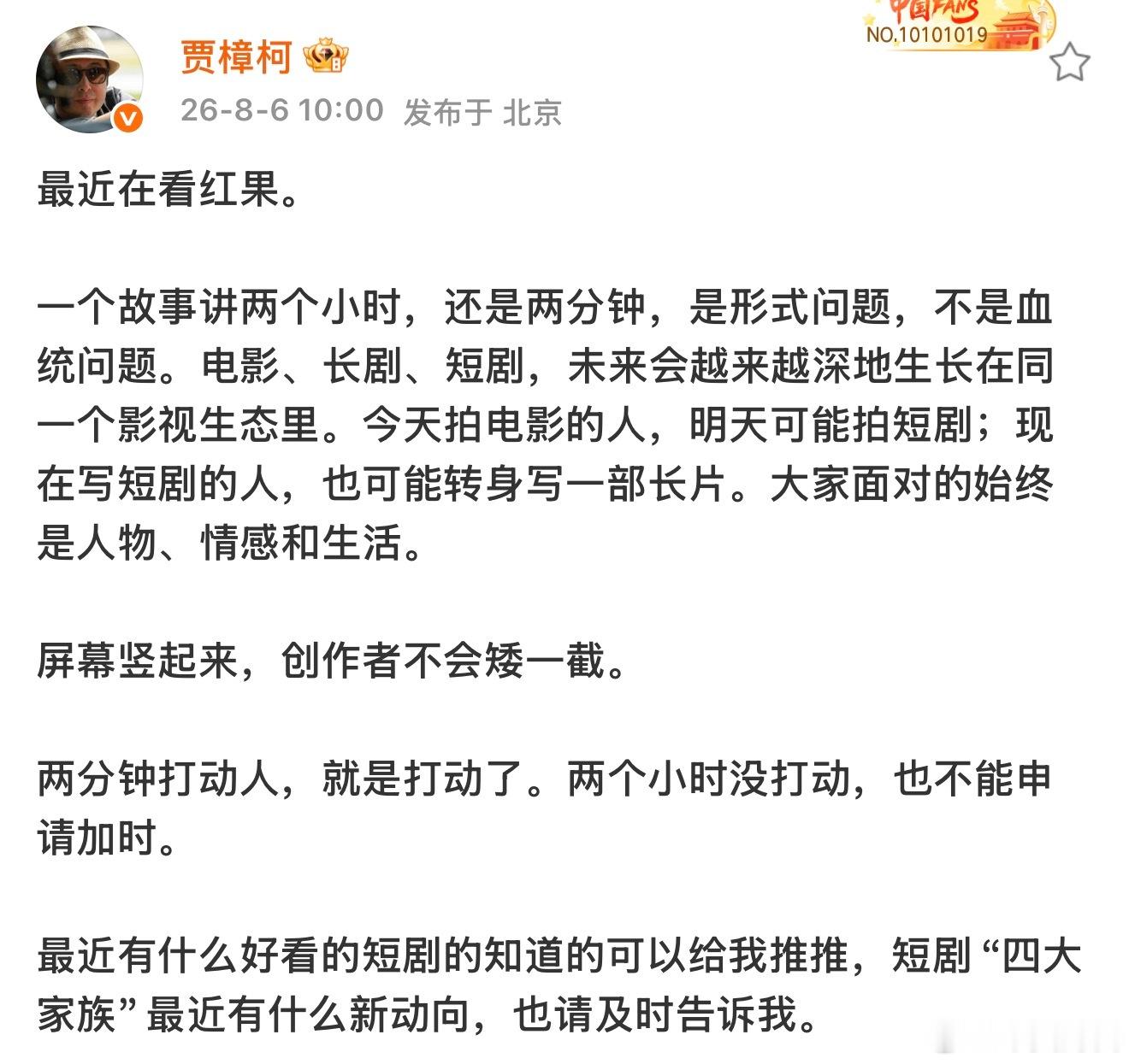 “大家面对的始终是人物、情感和生活。屏幕竖起来，创作者不会矮一截。”科长很会说