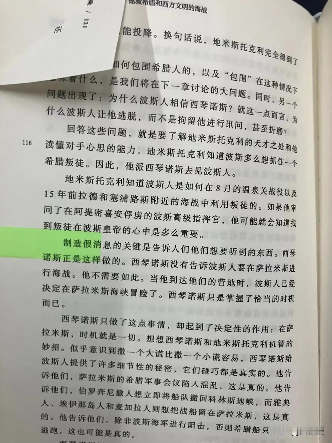 这就是民粹大V的套路
“制造假消息的关键是告诉人们他们想要听的东西”
因为那些人