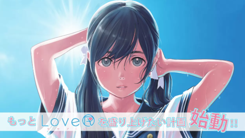 《LoveR》首弹动作素材DLC将于12月7日上市