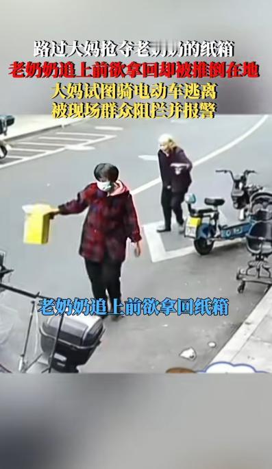 “太缺德了！”12月10日，浙江温州，一残疾老人捡废品时，好心的商家将废纸箱全送
