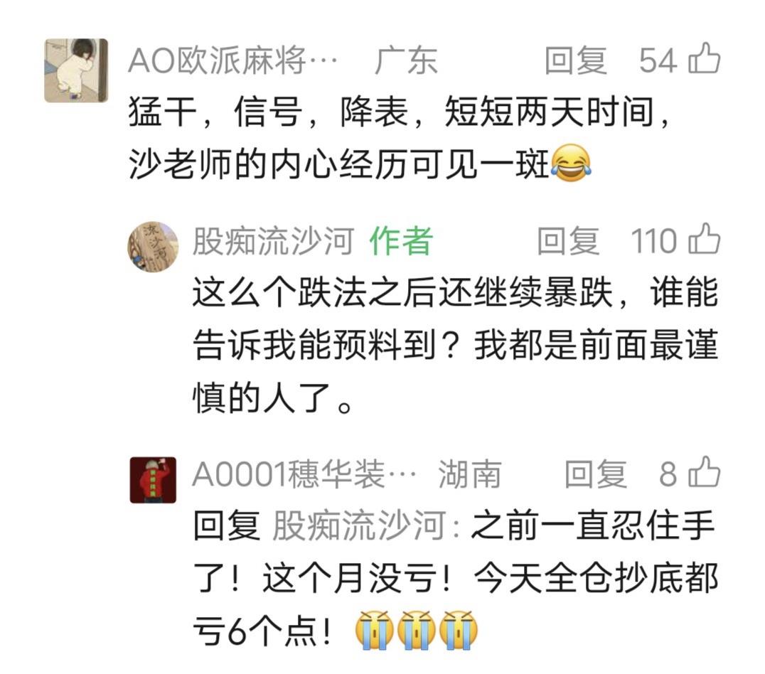 流沙河留言：谁能告诉我能预料到？我都是前面最谨慎的人了。