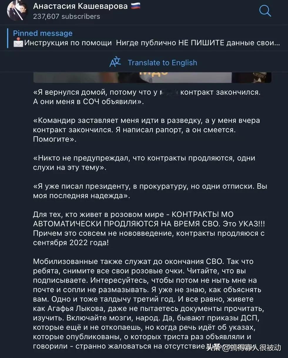 很多去乌克兰“赚外快”的俄军合同兵发现，不是合同期6个月到了就可以回家数钱。原来