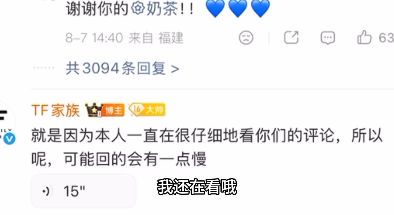 函锅锅太会了，连回复慢的理由都立刻告诉你哦，因为很仔细在看大家评论“我还在看哦”