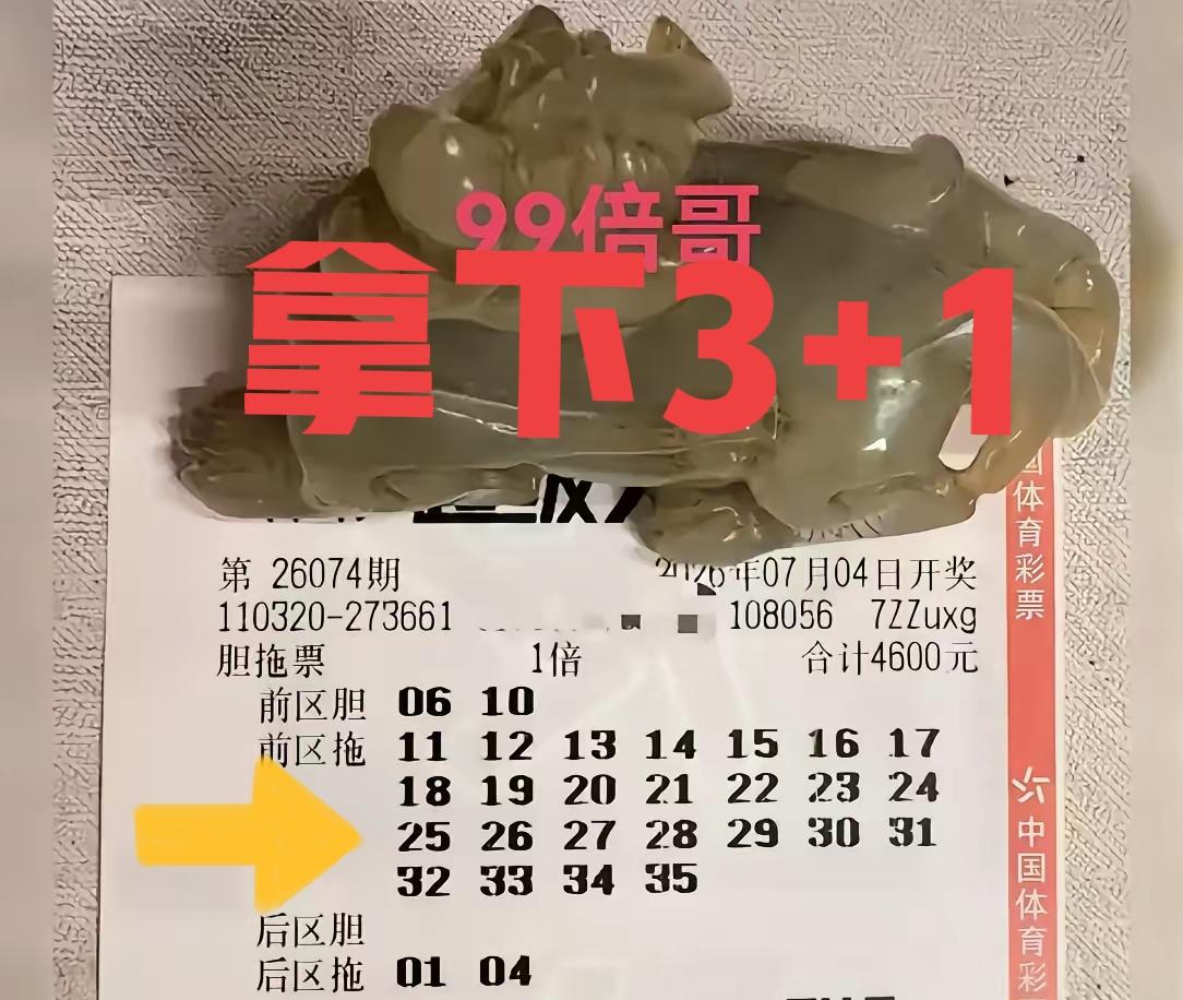 果不其然！大佬的拖码里面，一区小号断了一大截，结果前区开出1-4两个小号，最后仅