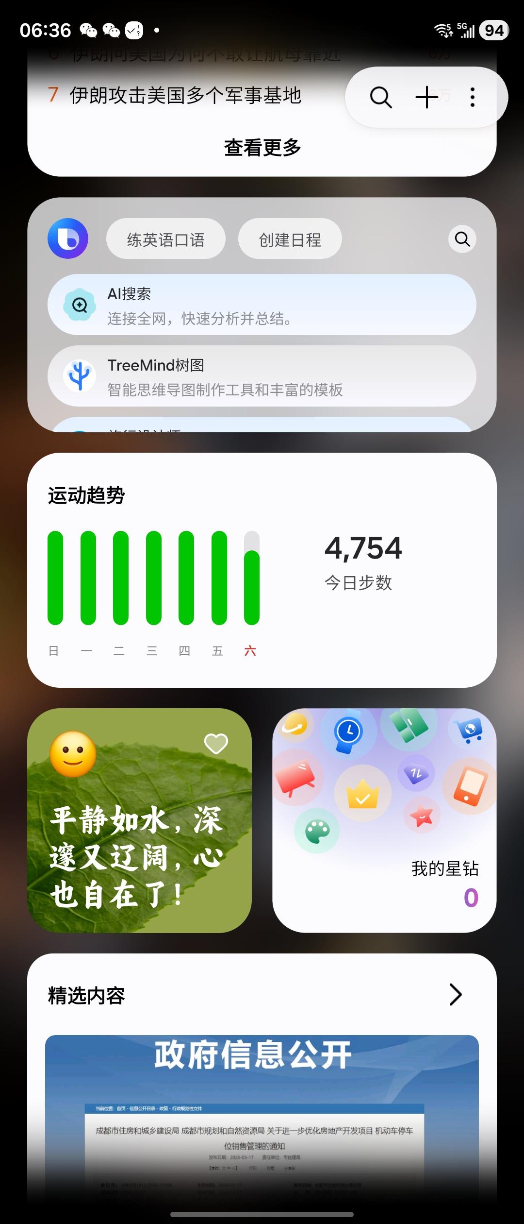 人活于世，心存善念，行善举，不为取悦别人， 只为当善念一启时，内心愉悦。心存善念