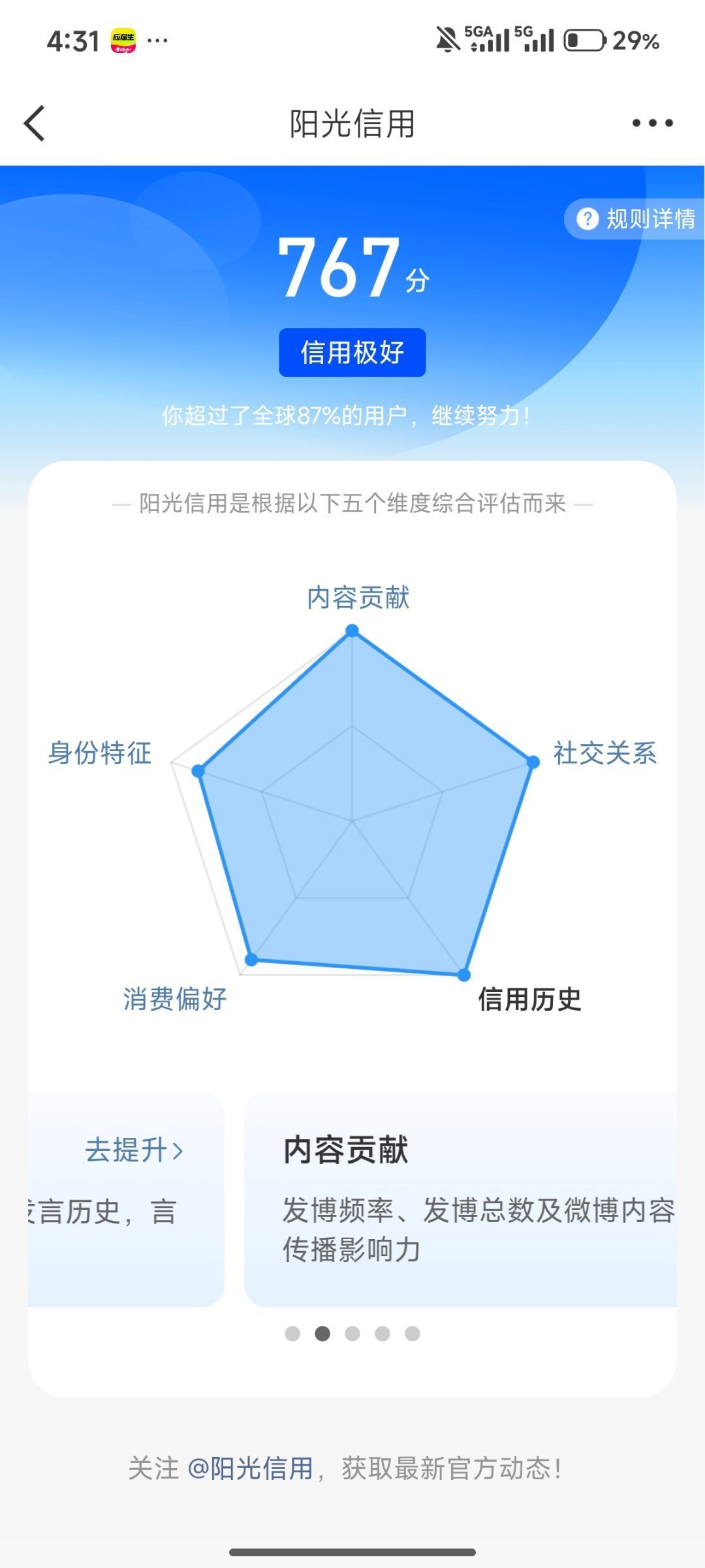 养铁 🈷️🈷️🐏铁，高ygxy 