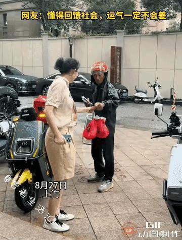 上海小姐姐给高温外卖小哥现金小费，暖心举动获赞
 
上海一位小姐姐点了外卖，看到