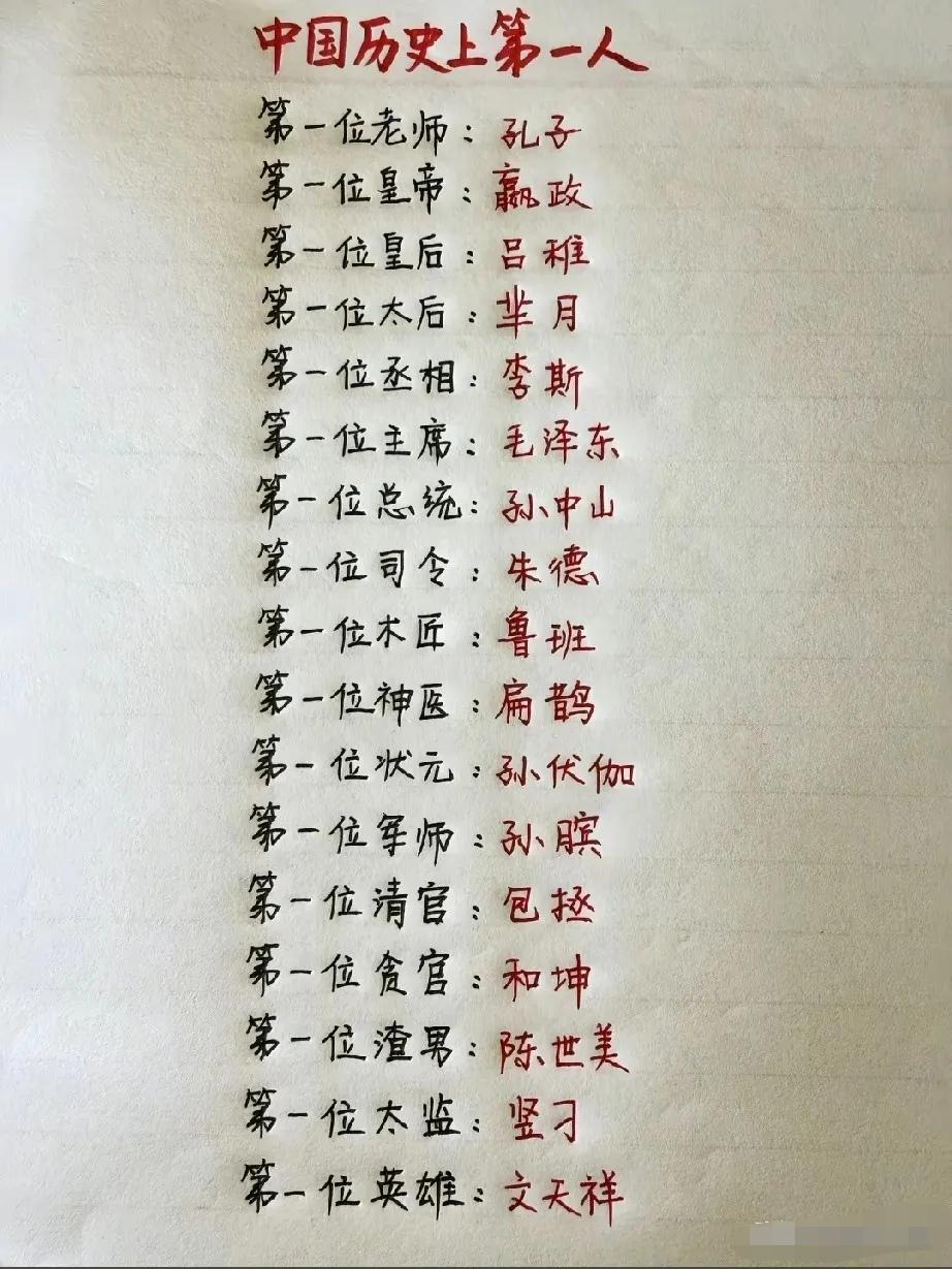 太实用了！有人把传统文化知识点整理得明明白白，全是中小学常考内容。
 
里面囊括