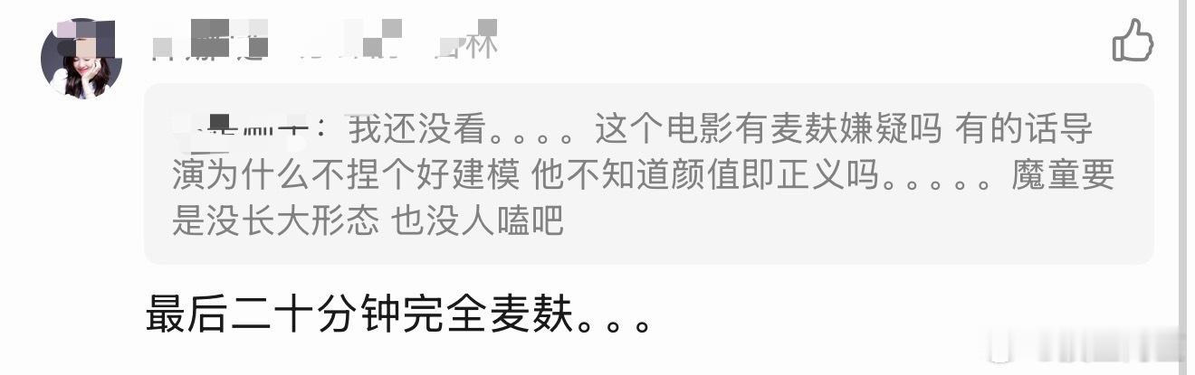 在电影市场还很火爆的时候，票房的流量密码就是要麦麸，无论是真人电影还是动画电影，