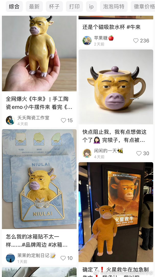 牛来已经火🔥出国了连我家ABC回家都问有没有听说过牛来了……说大家都在讨论，她