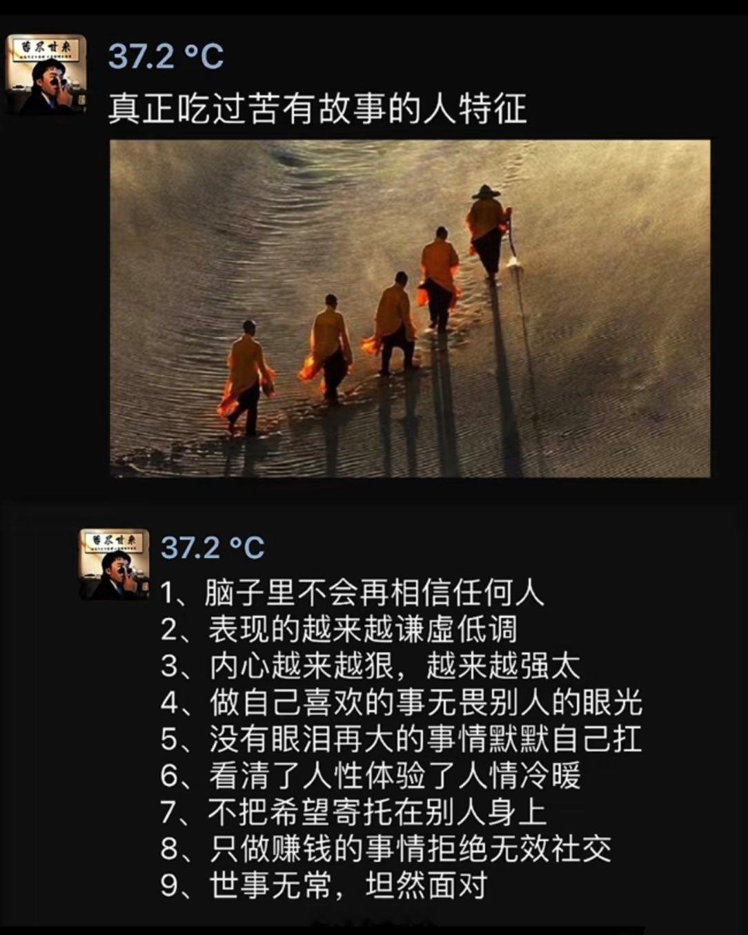 被社会毒打后的成熟。 ​​​