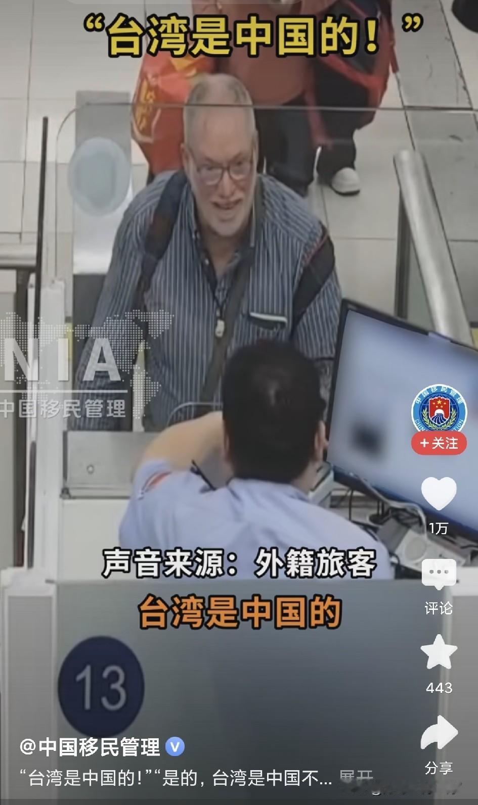 老外：台湾是中国的
这个老外已经完全弄懂这个文化[笑哭][笑哭][汤圆][汤圆]