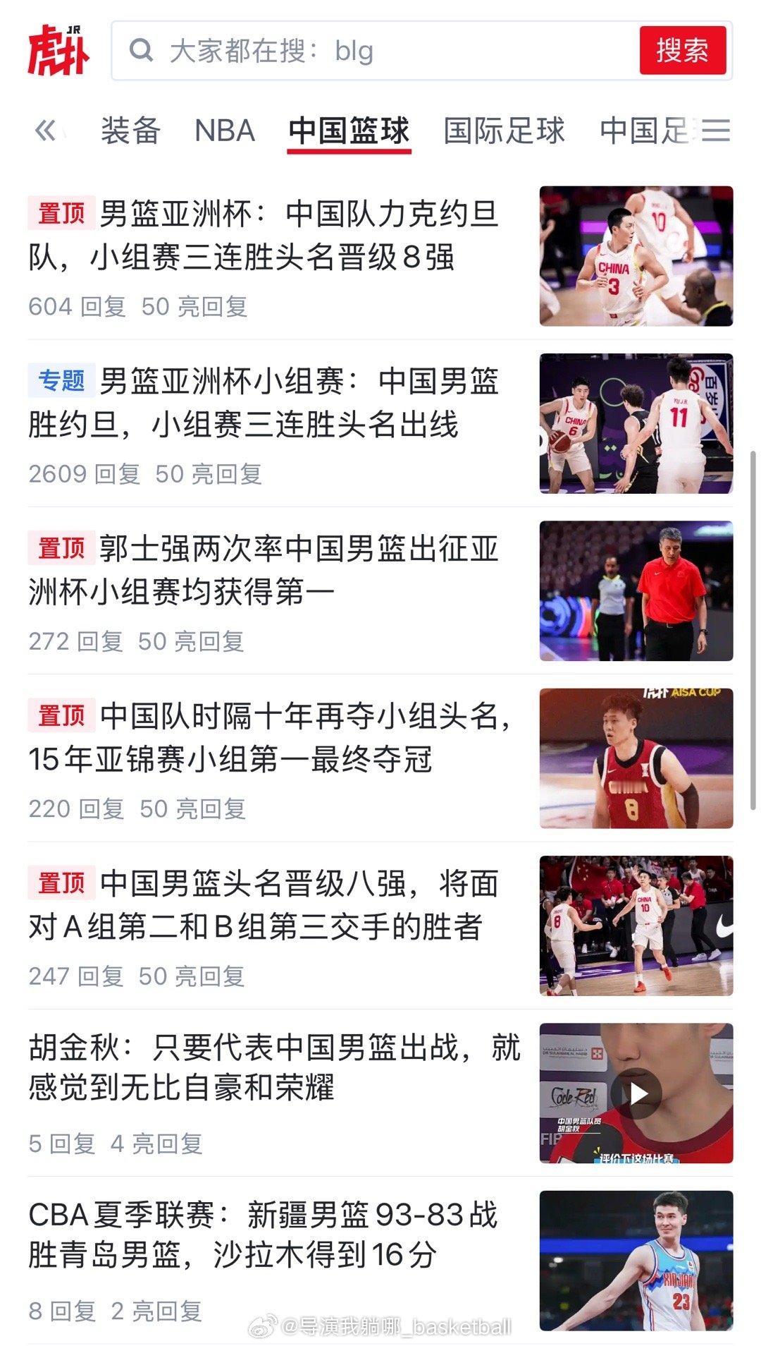 多家篮球门户网站都报道了徐杰新闻，但是虎扑网站目前没有任何报道 ​​​